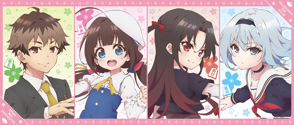 メディコス・エンタテインメント 「りゅうおうのおしごと