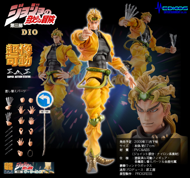 超像可動 ジョジョの奇妙な冒険 第三部 Dio