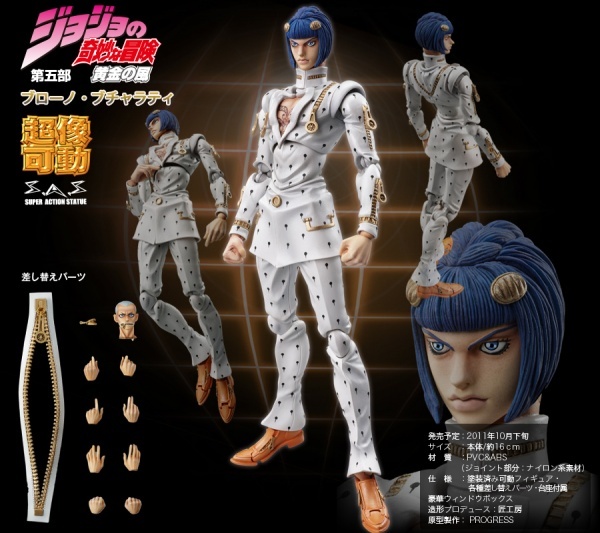 新品 未開封 超像可動 ジョジョ JOJO ブローノ・ブチャラティ フィギュア