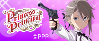 princess-principal_wedtop