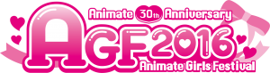 agf2016_c_logo