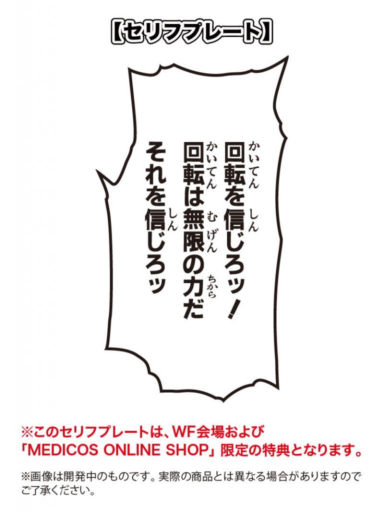 超像可動 ジョジョの奇妙な冒険 第7部 ジャイロ ツェペリ 限定生産版 メディコス エンタテインメント 公式サイト