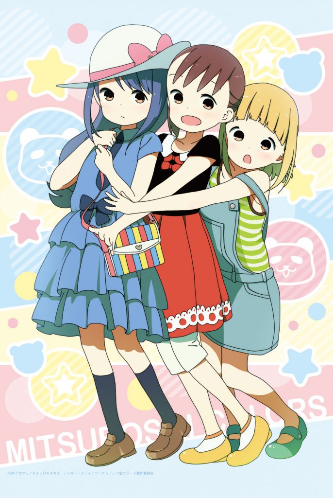 三ツ星カラーズタペストリー