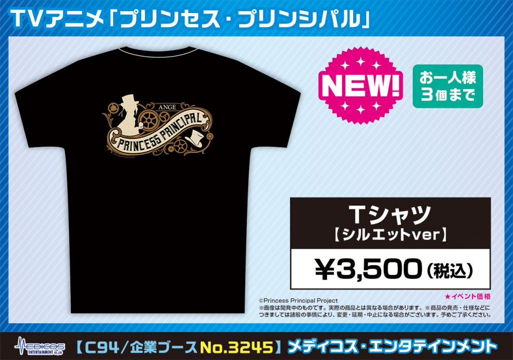 C94告知用_PP-Tシャツシルエットver_