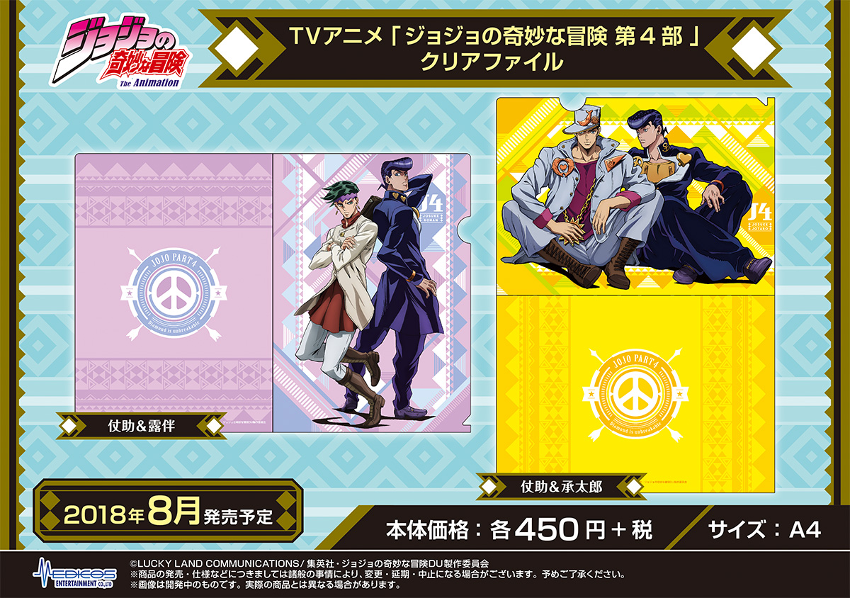 SCFカード レア　クリアカード　カード　ジョディオ　ジョジョ　アニメイト SCFカード レア クリアカード カード ジョディオ ジョジョ