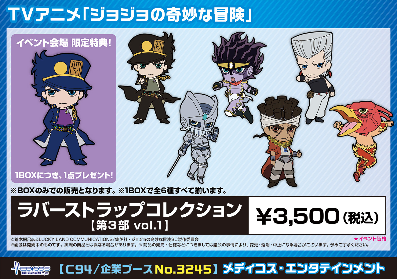 ジョジョの奇妙な冒険 　５部　イベント　グッズセット TVアニメ「ジョジョの奇妙な冒険 黄金の風」クリアファイル