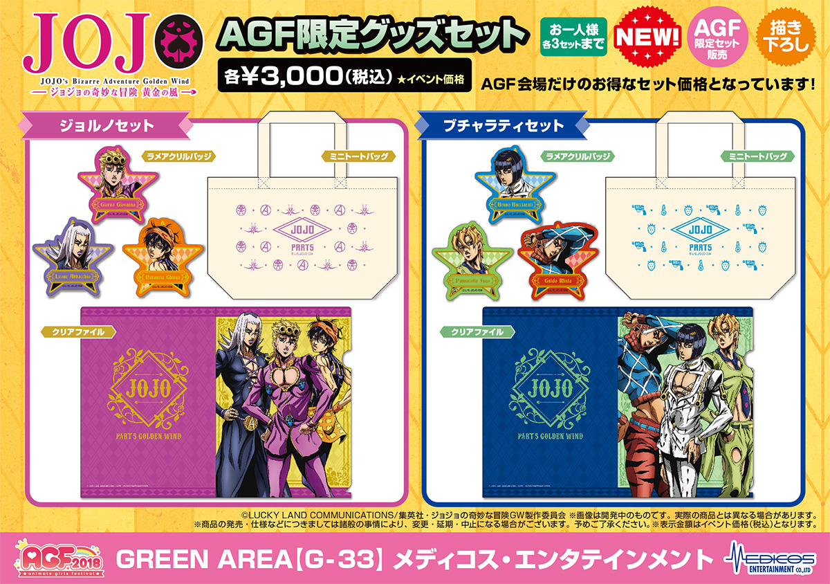 ジョジョの奇妙な冒険 原画展 AGF 缶バッジ カード ブロマイド
