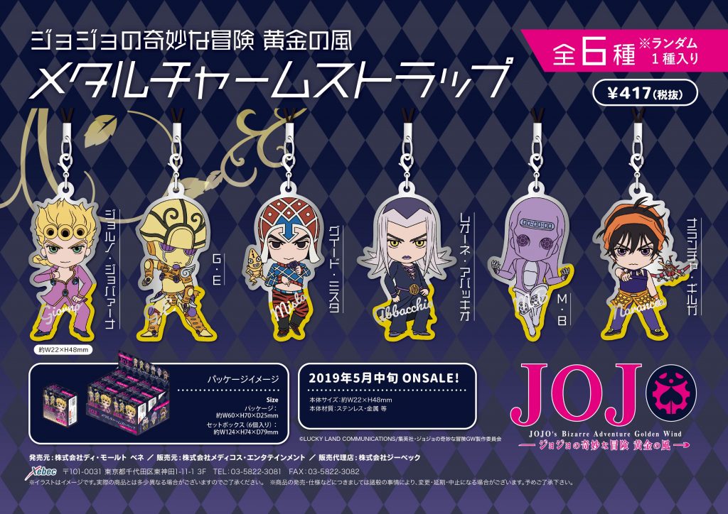 jojo5_metal_ctlg_web-01