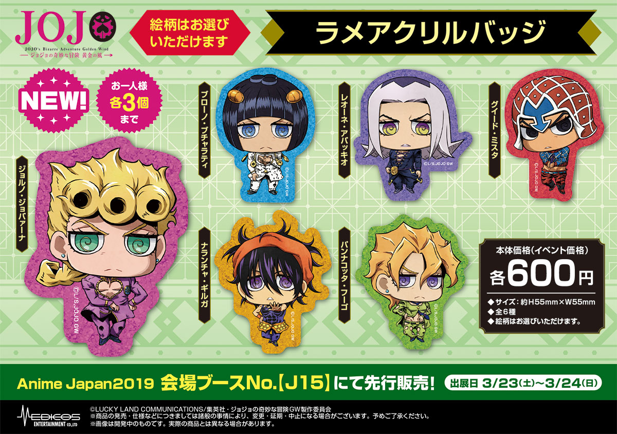 ジョジョ展 ブチャラティ 缶バッジ ジョジョ Amazon.co.jp: 荒木飛呂彦