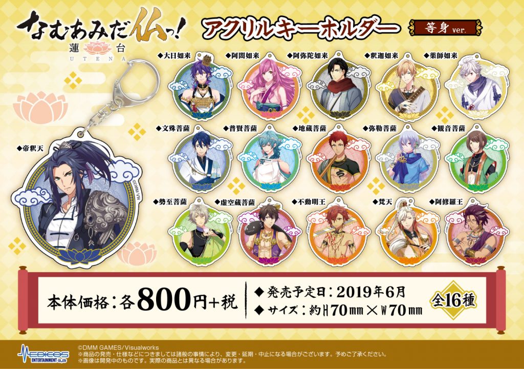 告知用_なむあみ_等身アクキー