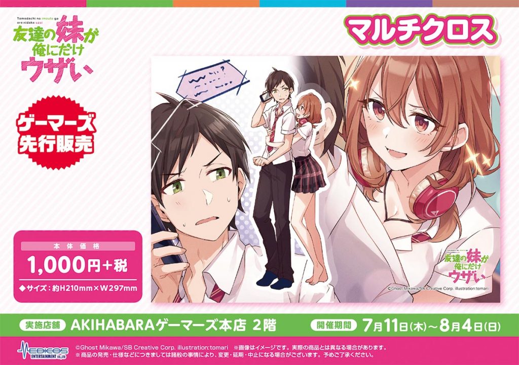 Amazon.co.jp: 僕は友達が少ない 5 (MF文庫J) : 平坂 読, ブリキ: 本
