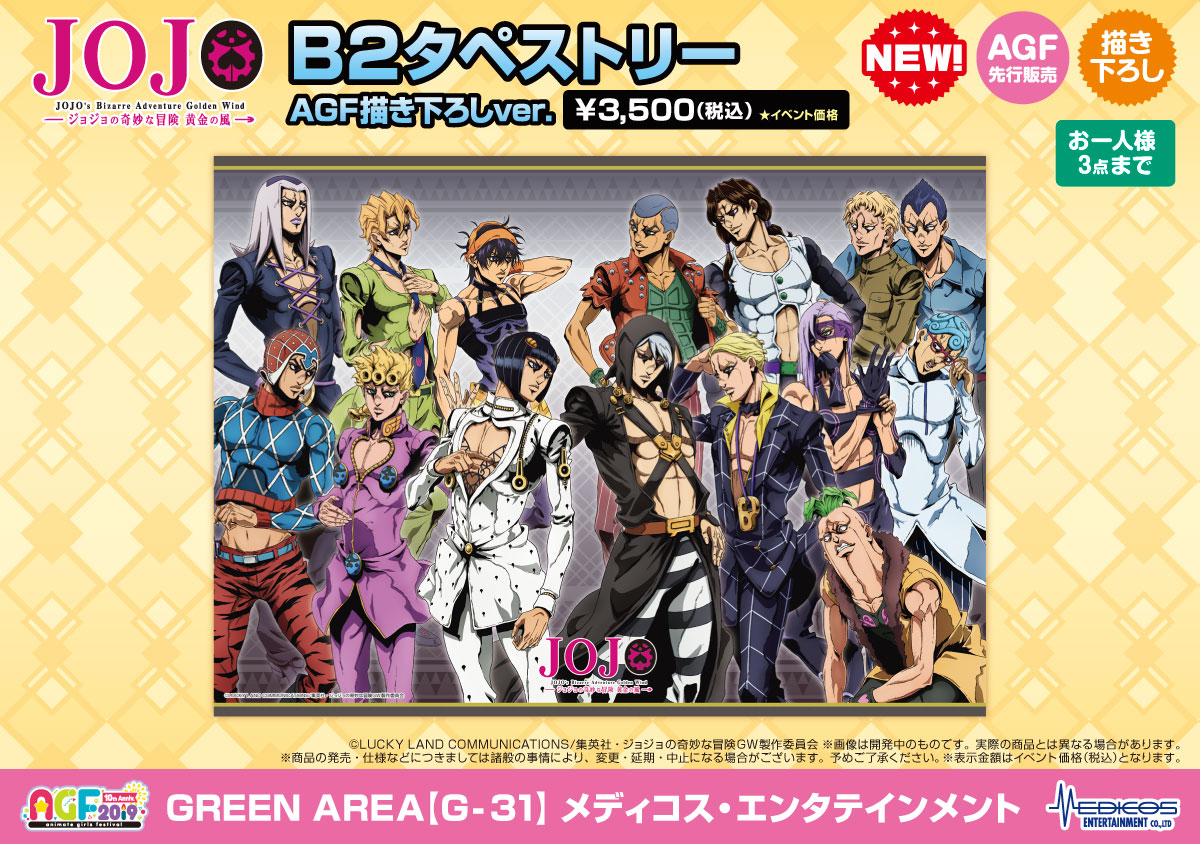 ジョジョの奇妙な冒険 原画展 AGF 缶バッジ カード ブロマイド