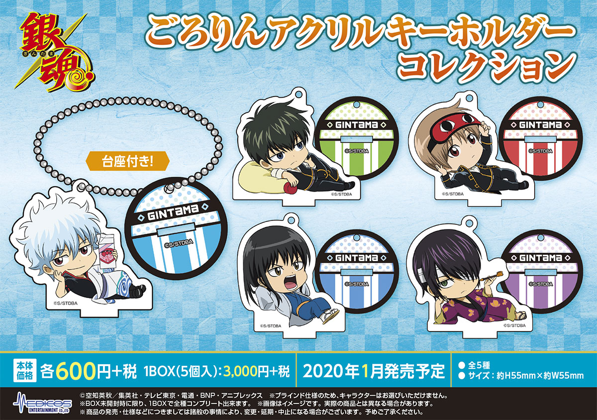 銀魂 グッズ 公式 銀魂×百鬼夜行＝最高!描き下ろしグッズが登場