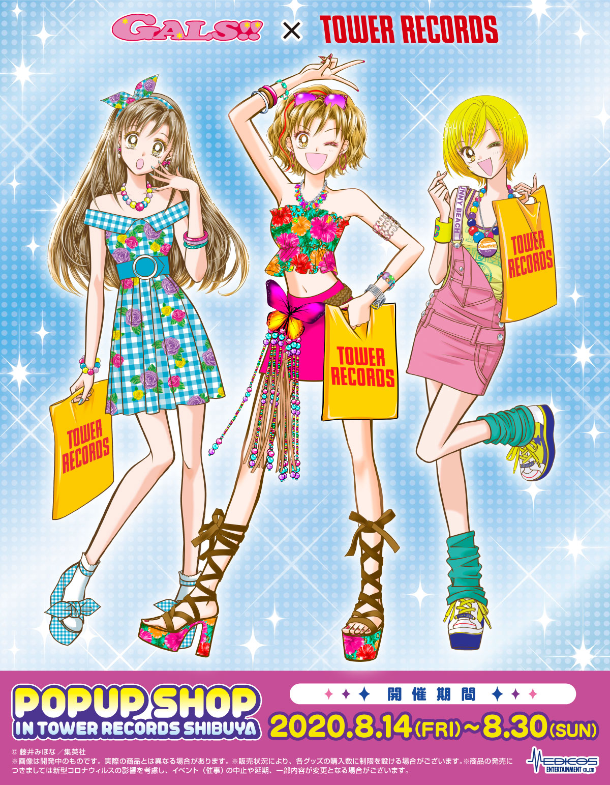 3.藤井みほな ギャルズ GALS 財布 りぼん 応募者全員 - メルカリ