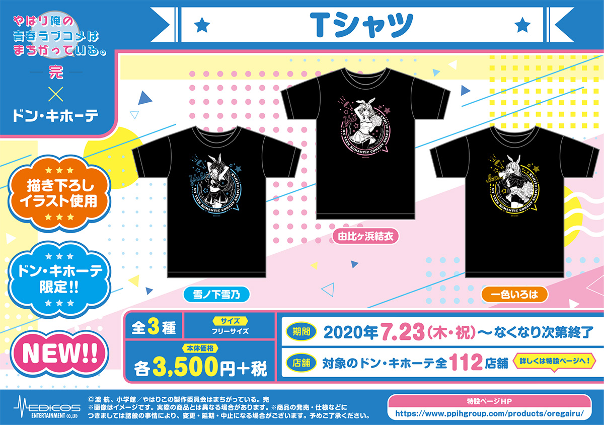 gairu_donkiI_Tshirt_kokuchi