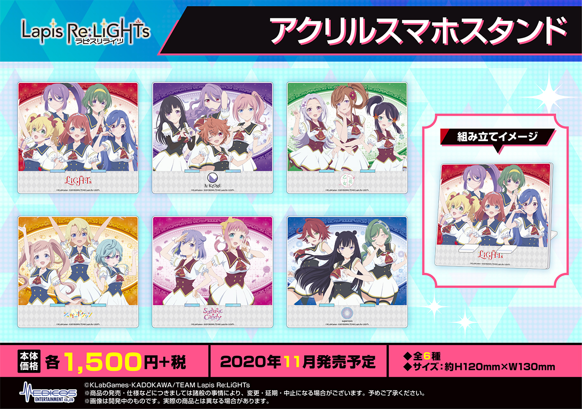 告知用_ラピス_スマホスタンド