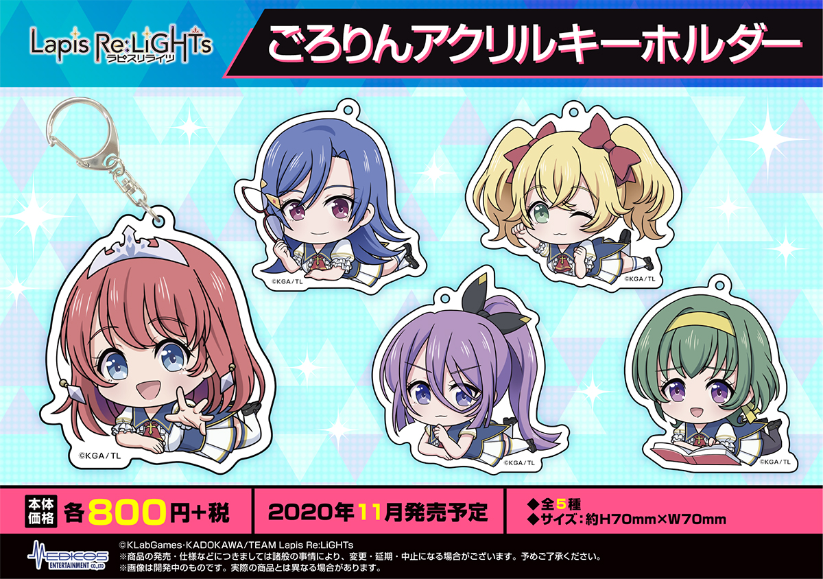 告知用_ラピス_ごろアクキー
