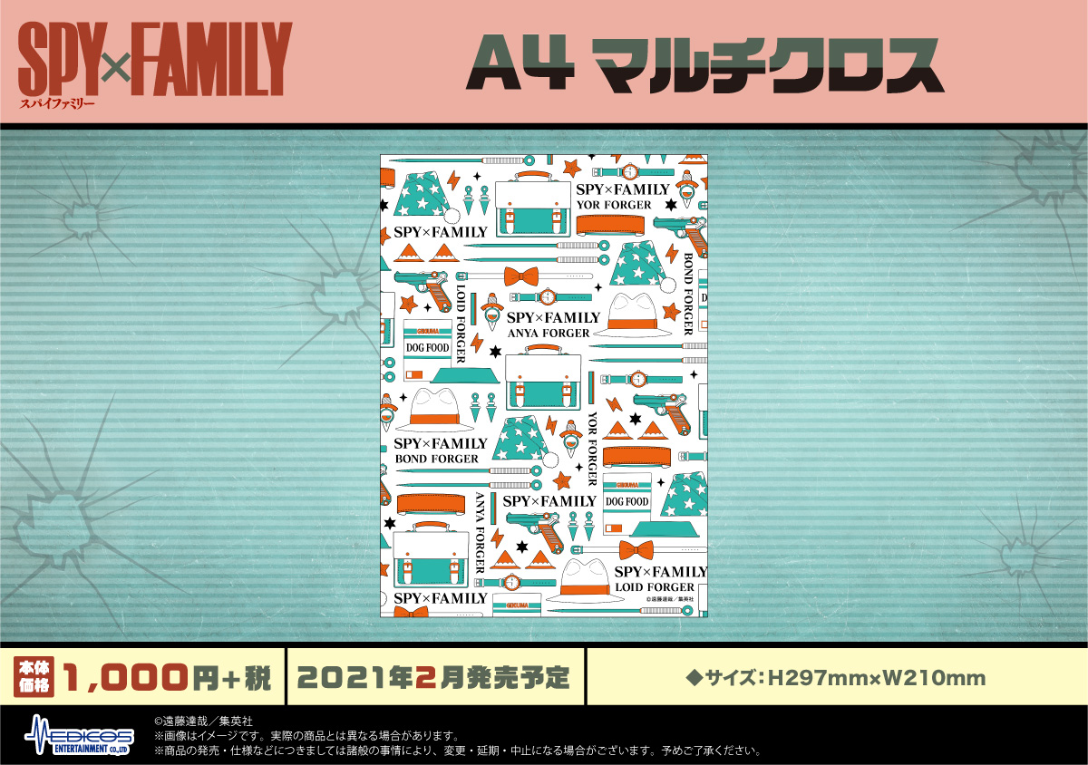 spyfamily_A4マルチクロス