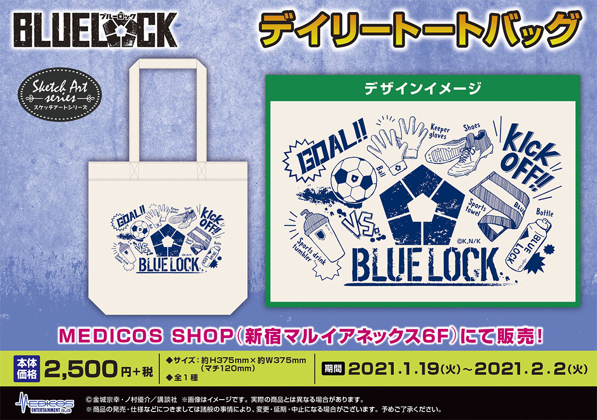 狂い鳴く商品告知_デイリートートバック