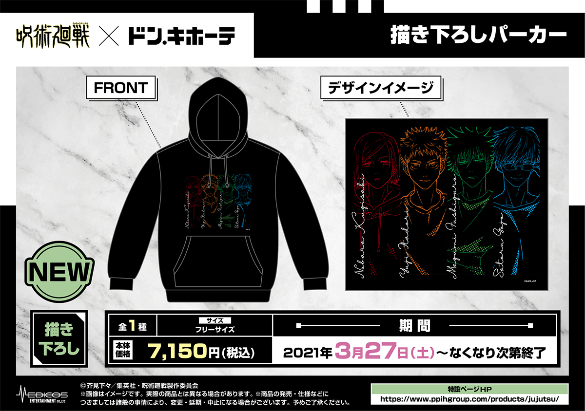 jujutsu_kokuchi_hoodie