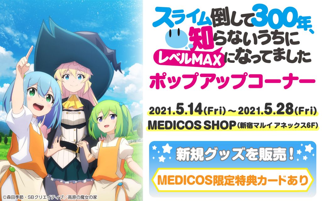 スライム_修正版