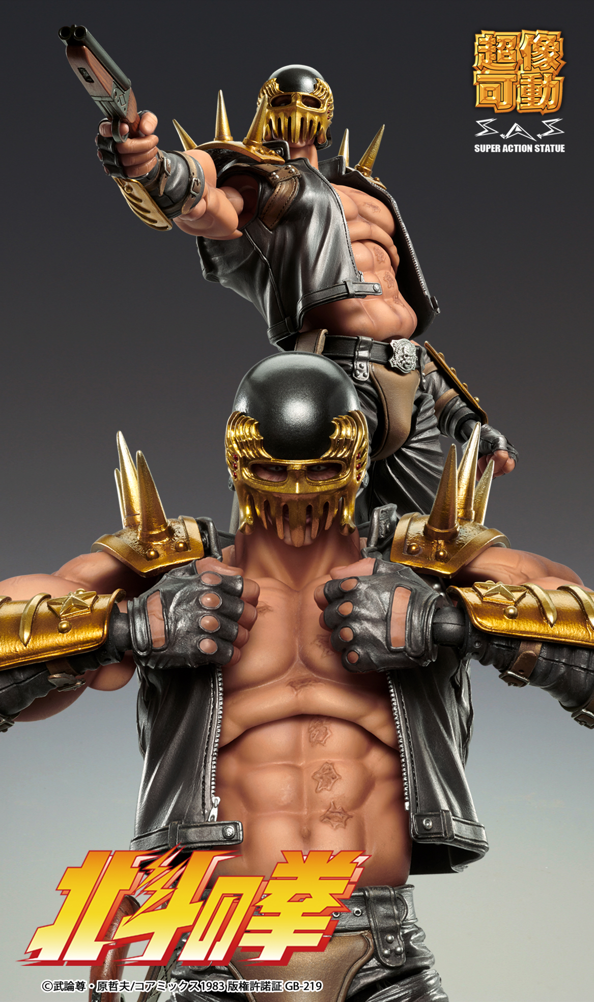 コミック 超像可動 ジャギ Zqx4u M 北斗の拳 とうござい コミック 超像可動 ジャギ Zqx4u M 北斗の拳 とうござい
