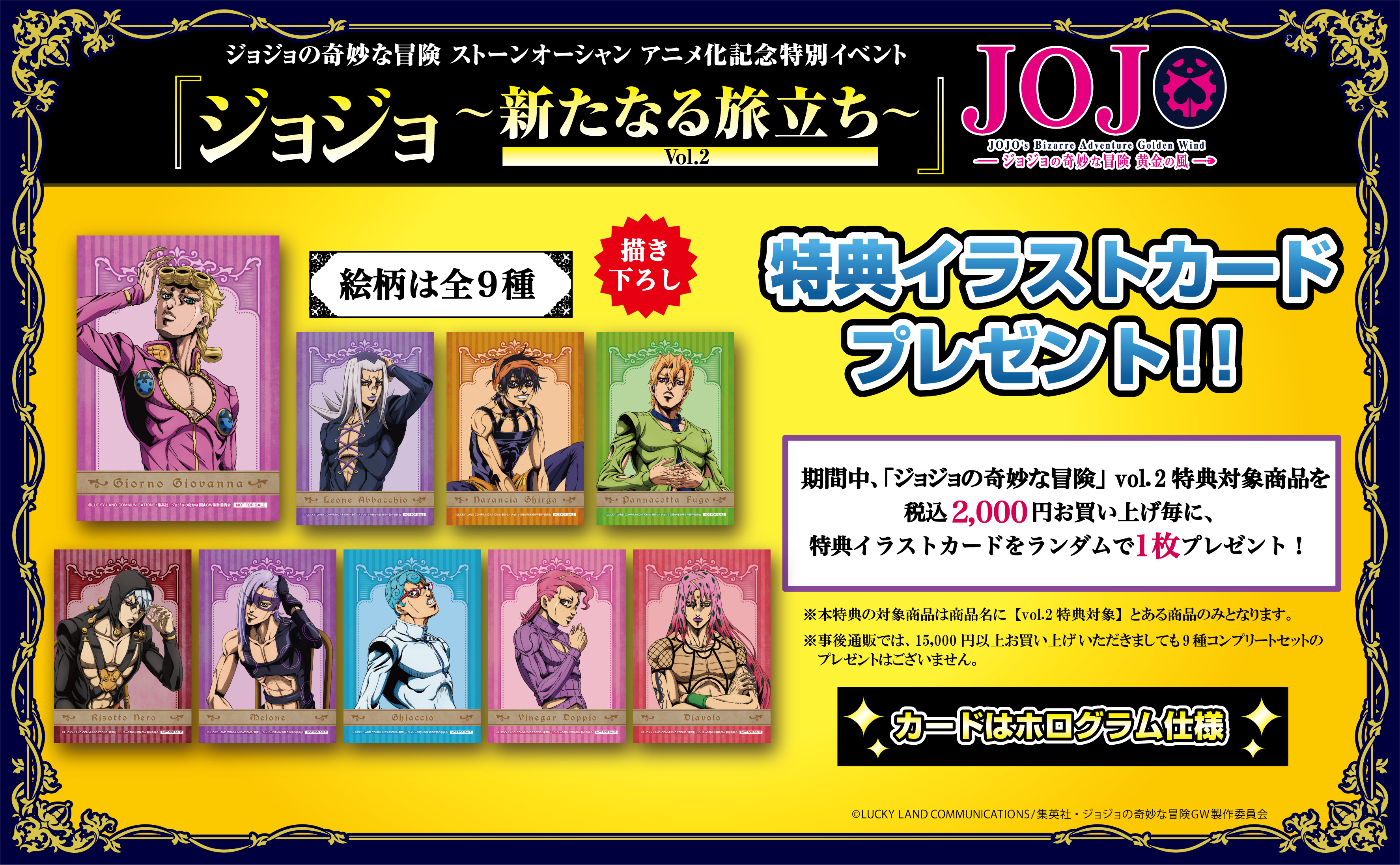 JOJO_mari_tokuten1012