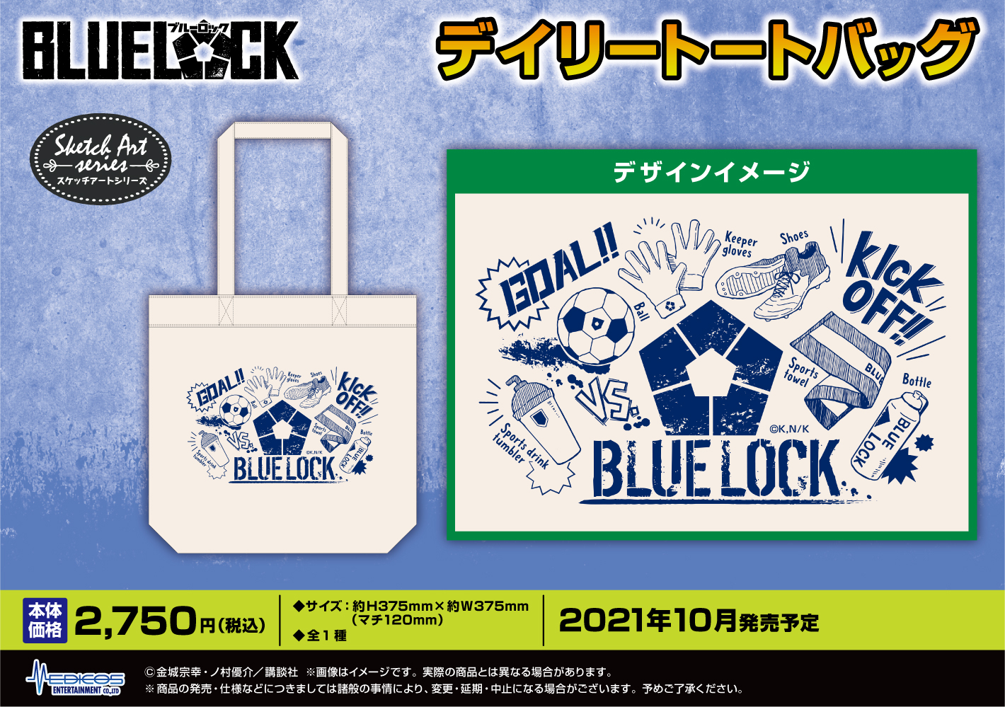 bluelock_デイリートートバッグ