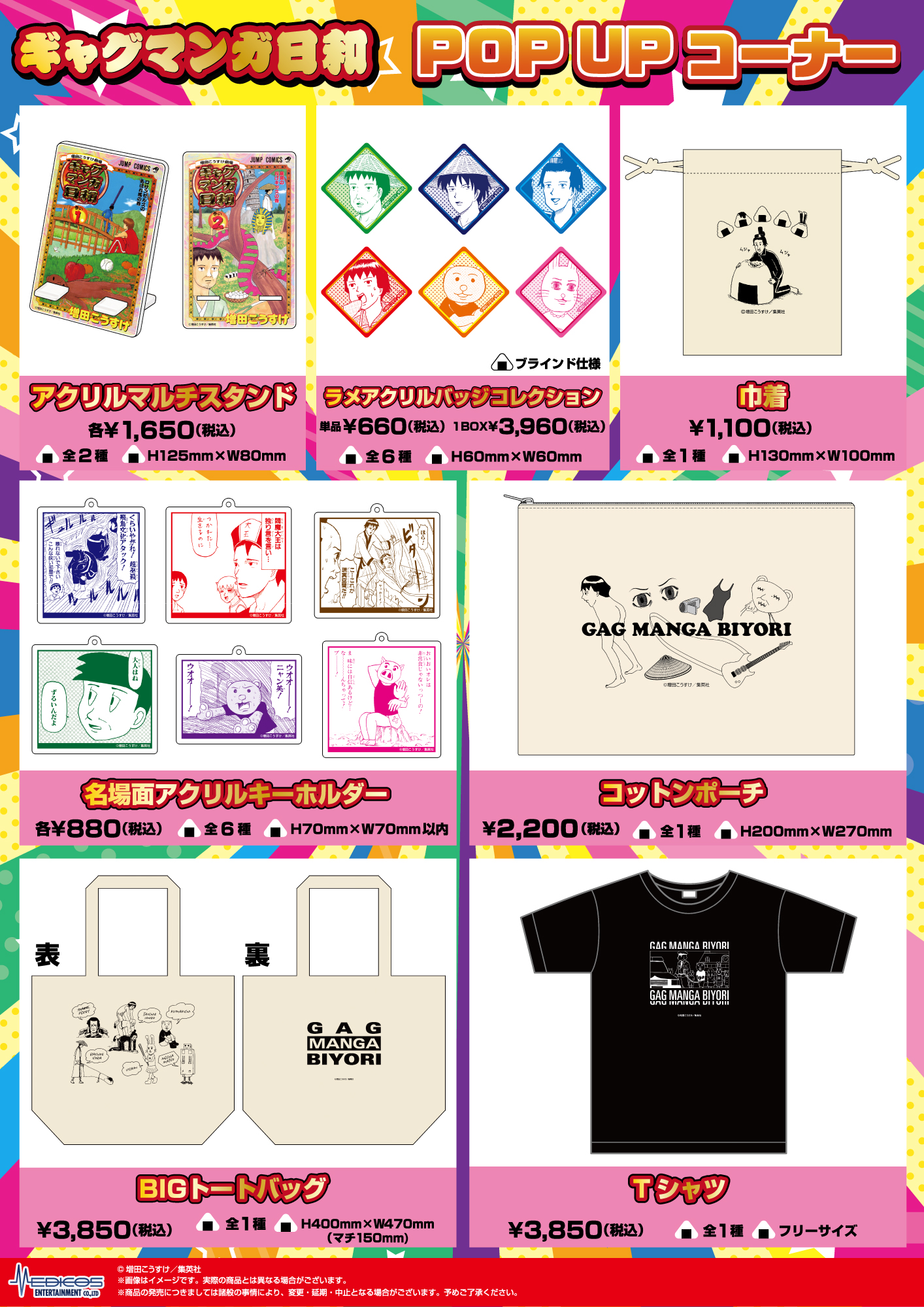Amazon.co.jp: 増田こうすけ ギャグマンガ日和 ギャグカード日和