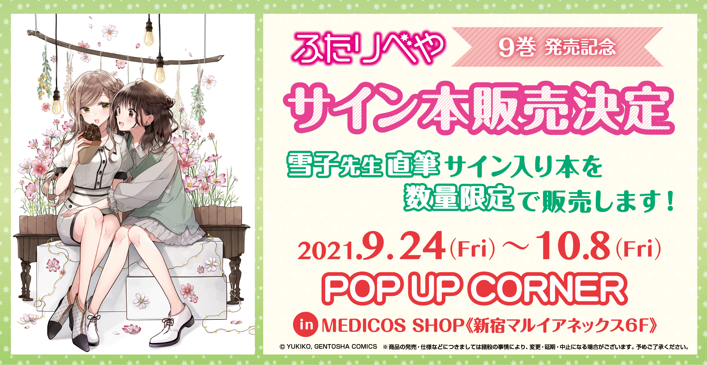Amazon.co.jp: ふたりべや (2) (バーズコミックス) : 雪子: 本