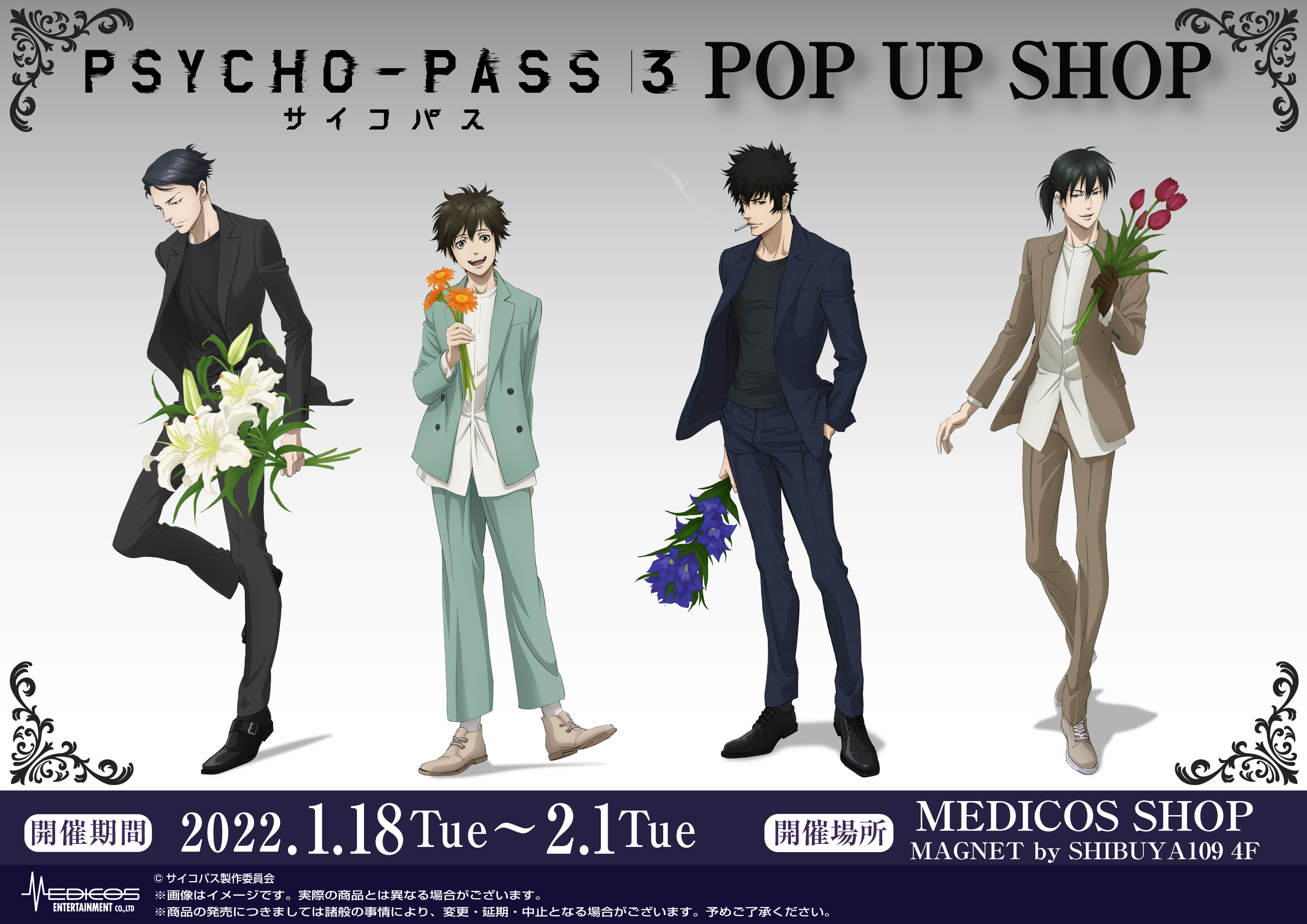 1206_PSYCHO-PASS 3_KV3