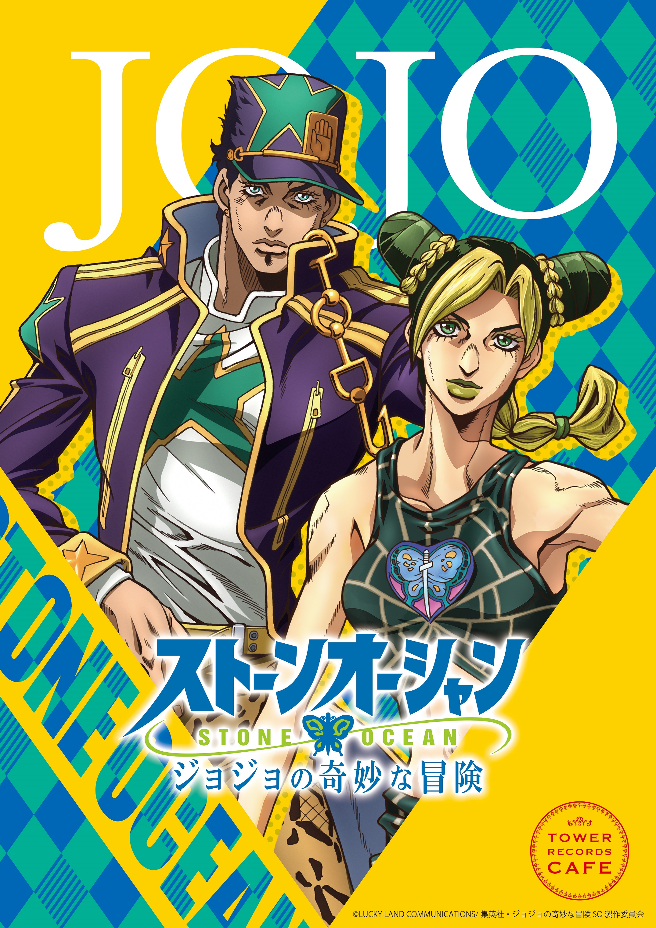 アニメ ジョジョの奇妙な冒険ストーンオーシャン Tower Records Cafe開催決定 メディコス エンタテインメント 公式サイト