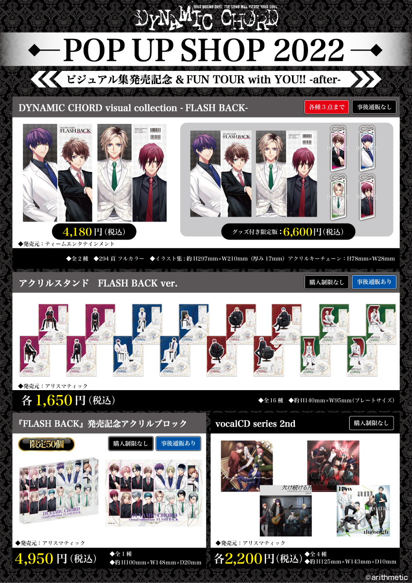 DYNAMIC CHORD」 A4マルチクロス apple-polisher (キャラクターグッズ) - ホビーサーチ キャラクターグッズ