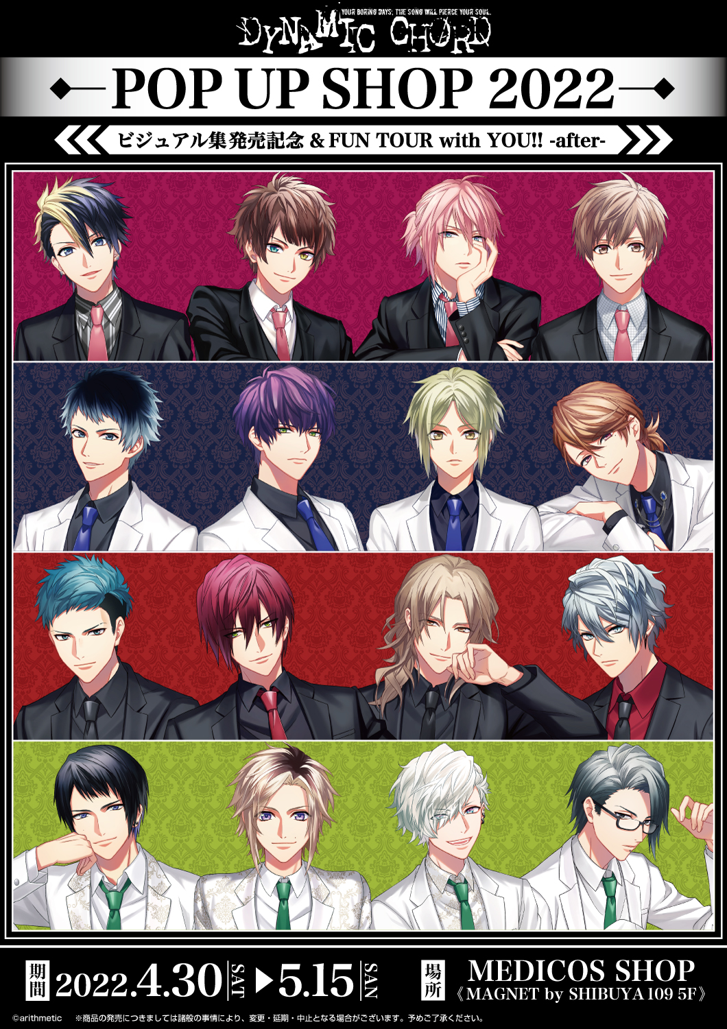 DYNAMIC CHORD」POP UP SHOP 2022 ビジュアル集発売記念&FUN TOUR with