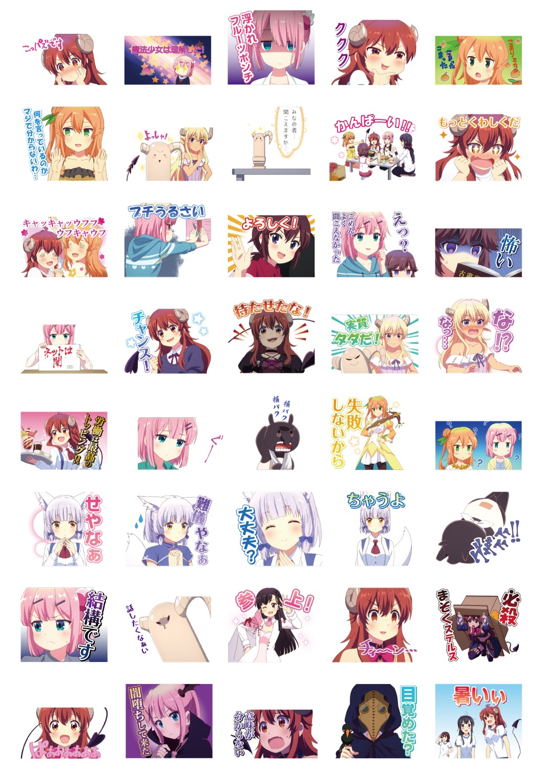 Tvアニメ まちカドまぞく 2丁目 Lineスタンプ発売 メディコス エンタテインメント 公式サイト