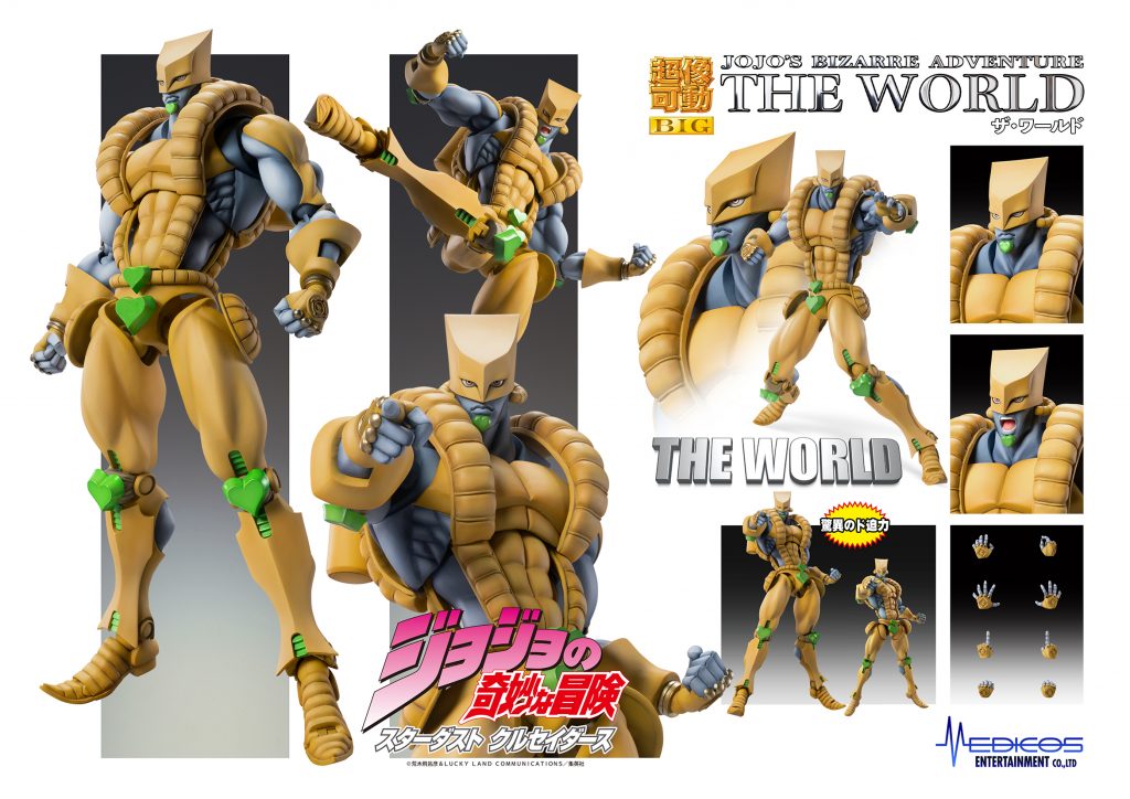 【未開封】超像可動BIG DIO\u0026ザ・ワールド　ジョジョの奇妙な冒険　第3部