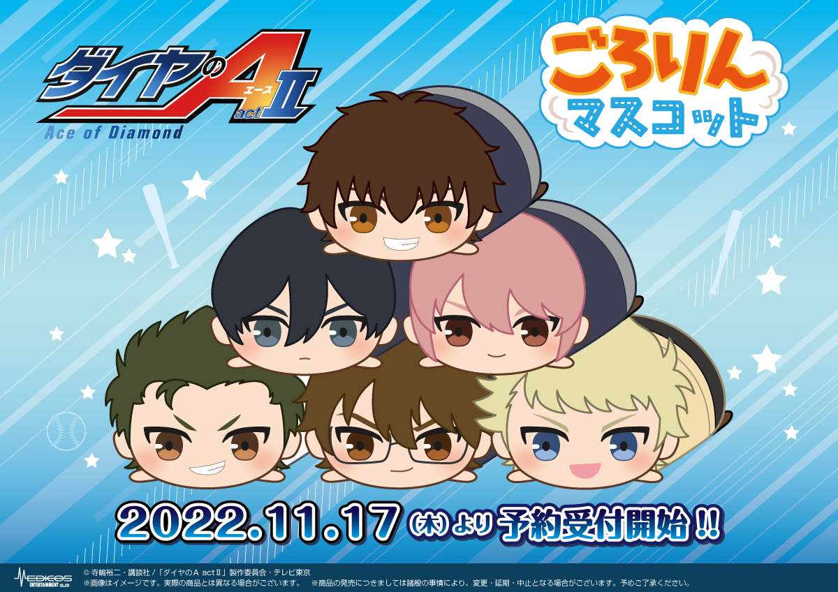 ジャンケットバンク ごろりんマスコット ごろマス 20個 未開封品 ジャンケットバンク ごろりんマスコットvol.2 & vol.3