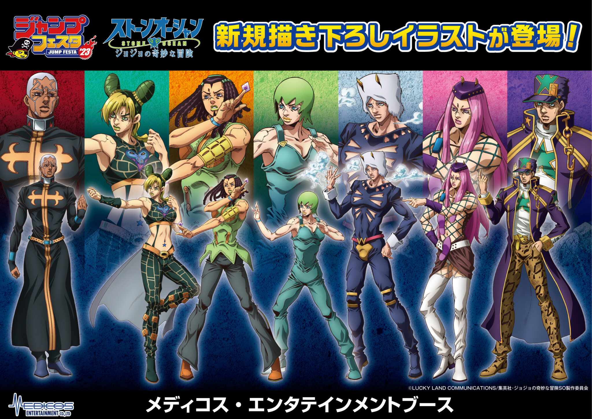 ジャンプスコア 画像10/10＞ジャンプフェスタ2023入場チケット