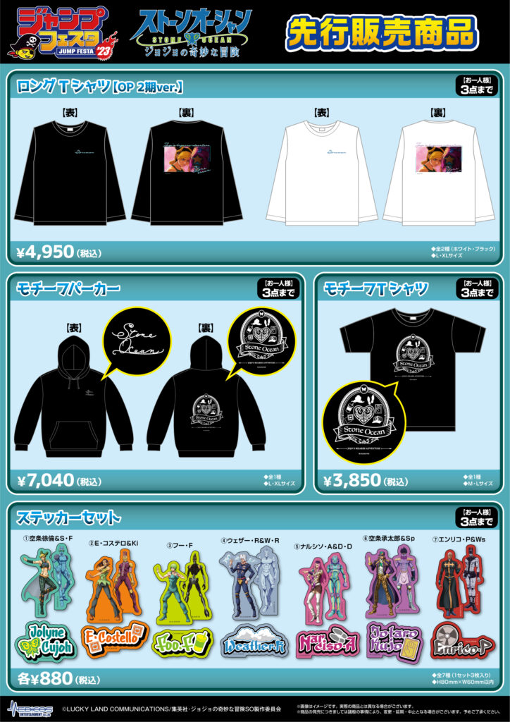 ジャンプフェスタ2017 オールスタートランプ ジャンプキャラクターズストア限定 玩具/トランプ|集英社ジャンプキャラクターズストア