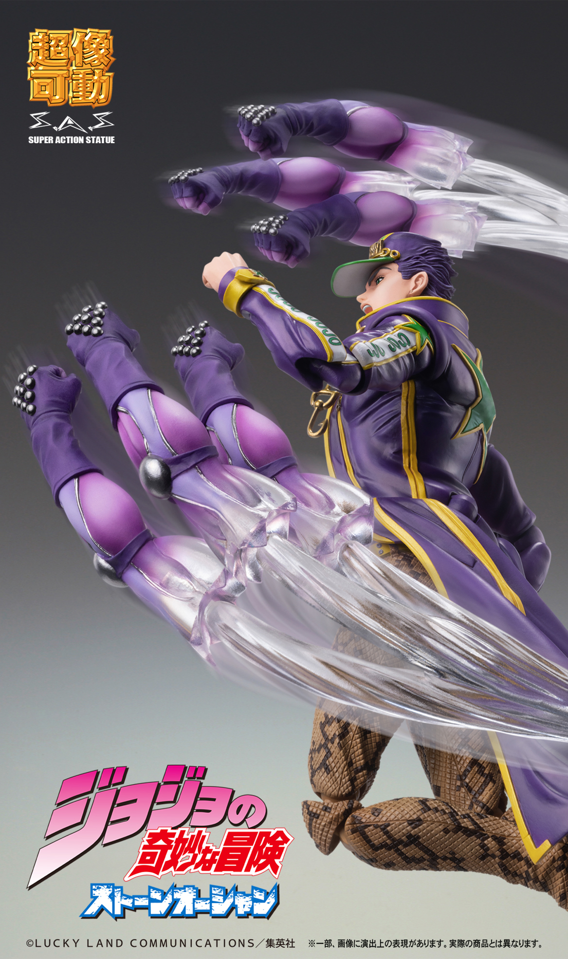 JOJO Jotaro Edition ジョジョの奇妙な冒険 コラボ 空条承太郎 jotaro-7｜メディコス・エンタテインメント 公式サイト