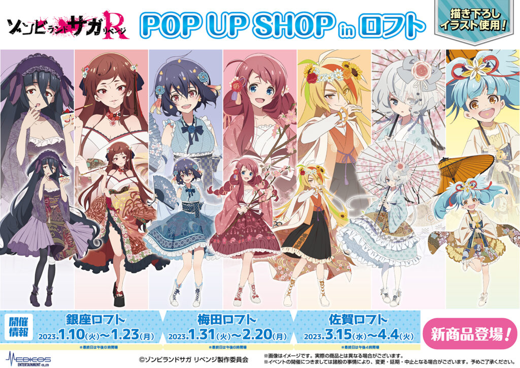 TVアニメ「ゾンビランドサガ リベンジ」POP UP SHOP in ロフト開催決定