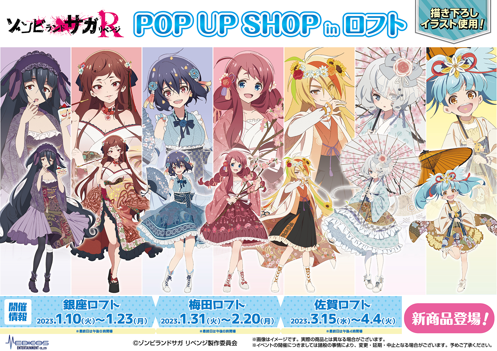 セーラームーン コスプレ 二次 画像 ゾンビランドサガ(スロット
