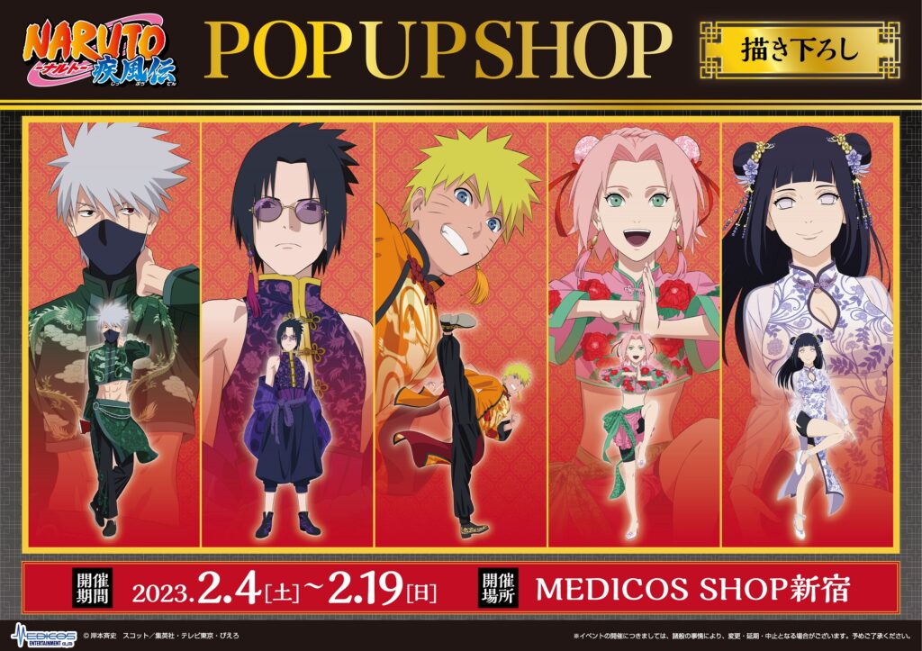 セール NARUTO 日向ヒナタ メディコス セット sipp.dilmil-semarang.go.id