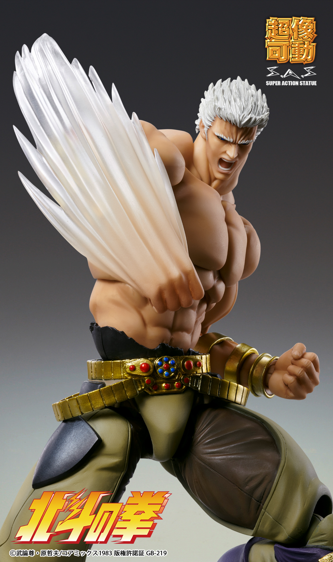 ★☆メディコス 超像可動 北斗の拳 ラオウ RAOH juchu-raoh-4｜メディコス・エンタテインメント 公式サイト