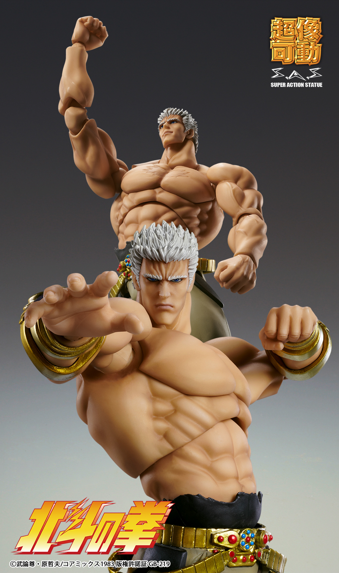 ★☆メディコス 超像可動 北斗の拳 ラオウ RAOH 超像可動『北斗の拳』「ラオウ」｜メディコス