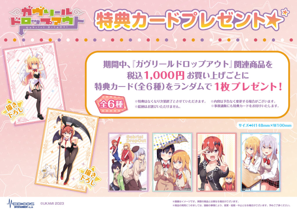 Amazon | ガヴリールドロップアウト 天真=ガヴリール=ホワイト 1