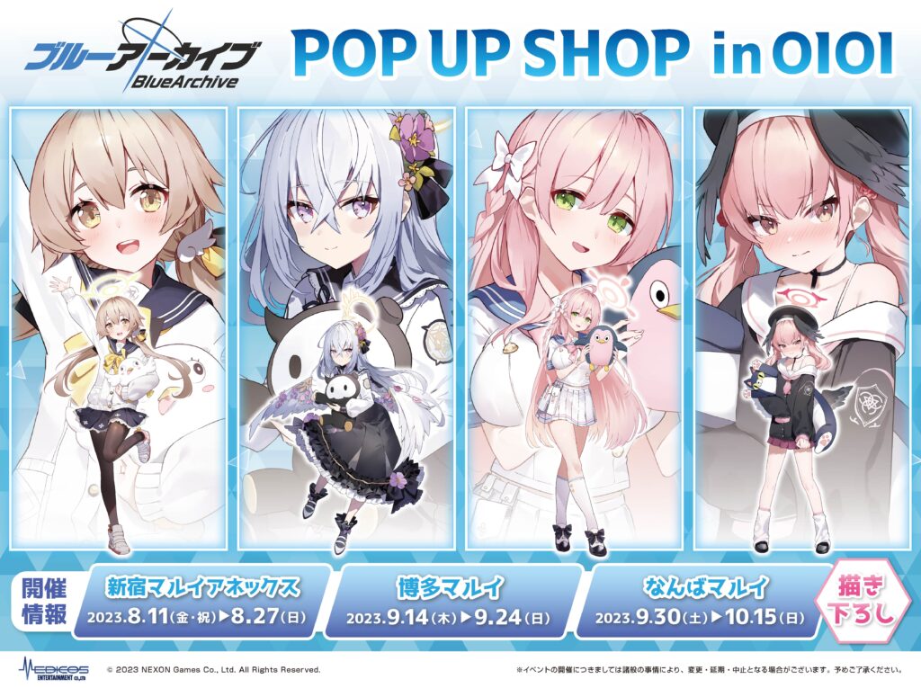 ブルーアーカイブ」POP UP SHOP in OIOI｜メディコス