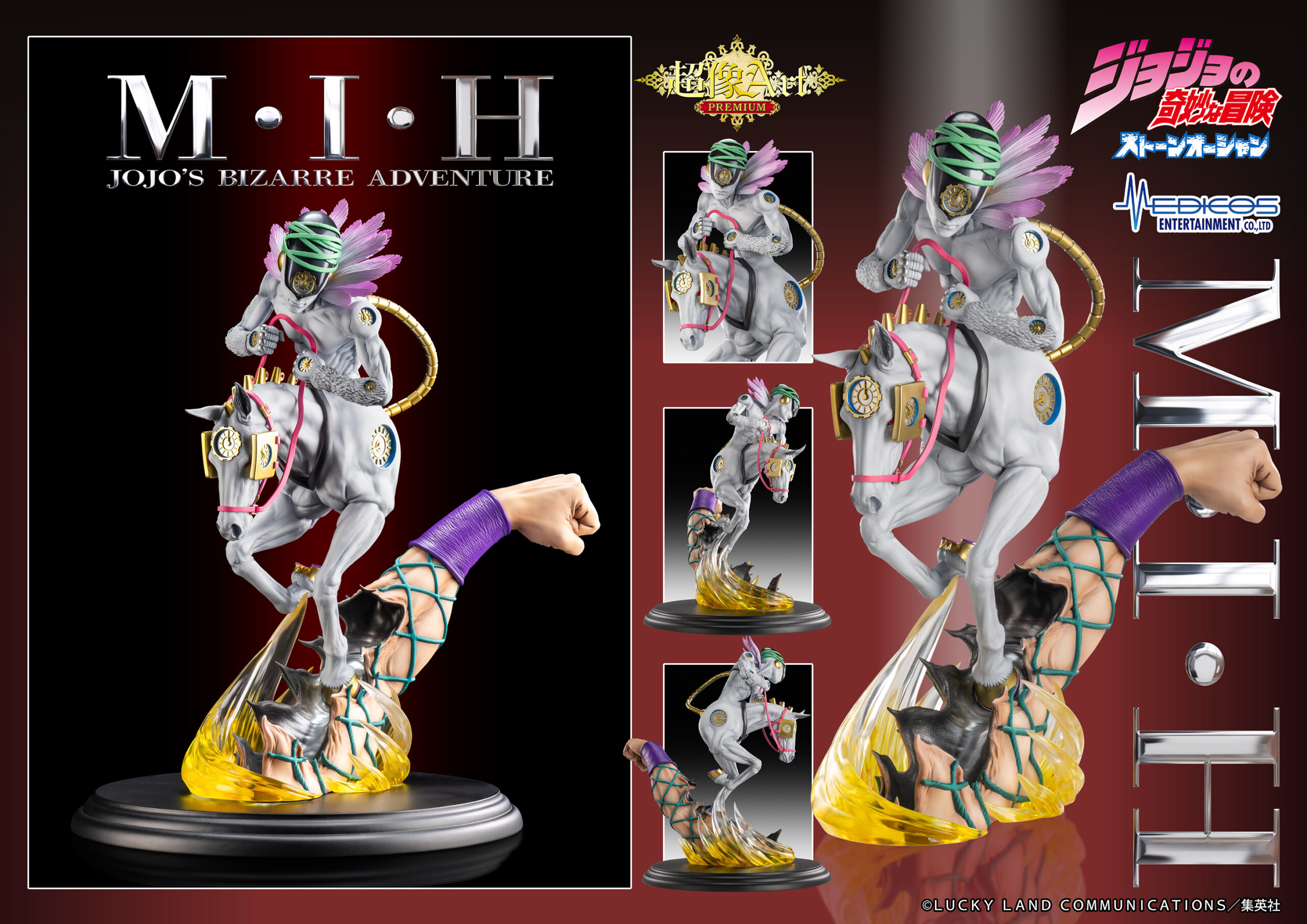 mih-1-juchusho｜メディコス・エンタテインメント 公式サイト