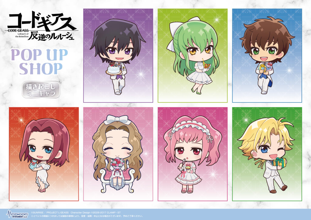 コードギアス 反逆のルルーシュ」 POP UP SHOP開催決定