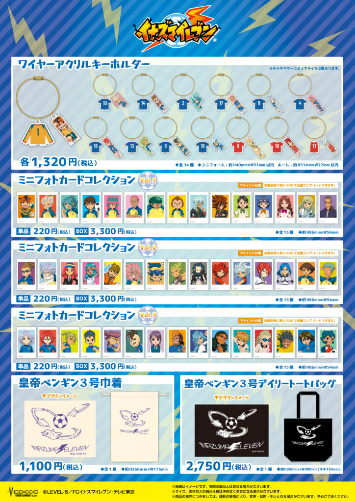 イナズマイレブン Theキャラ UP SHOP 缶バッジ 全12種 コンプセット ZBZJ